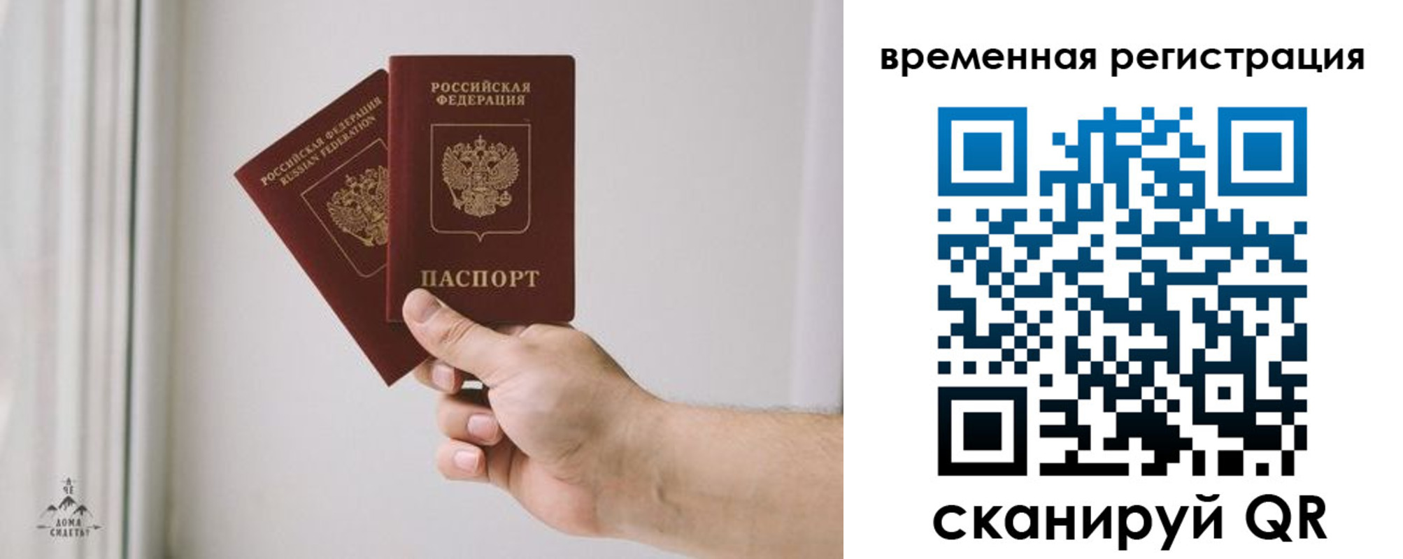 купить прописку в Суровикино