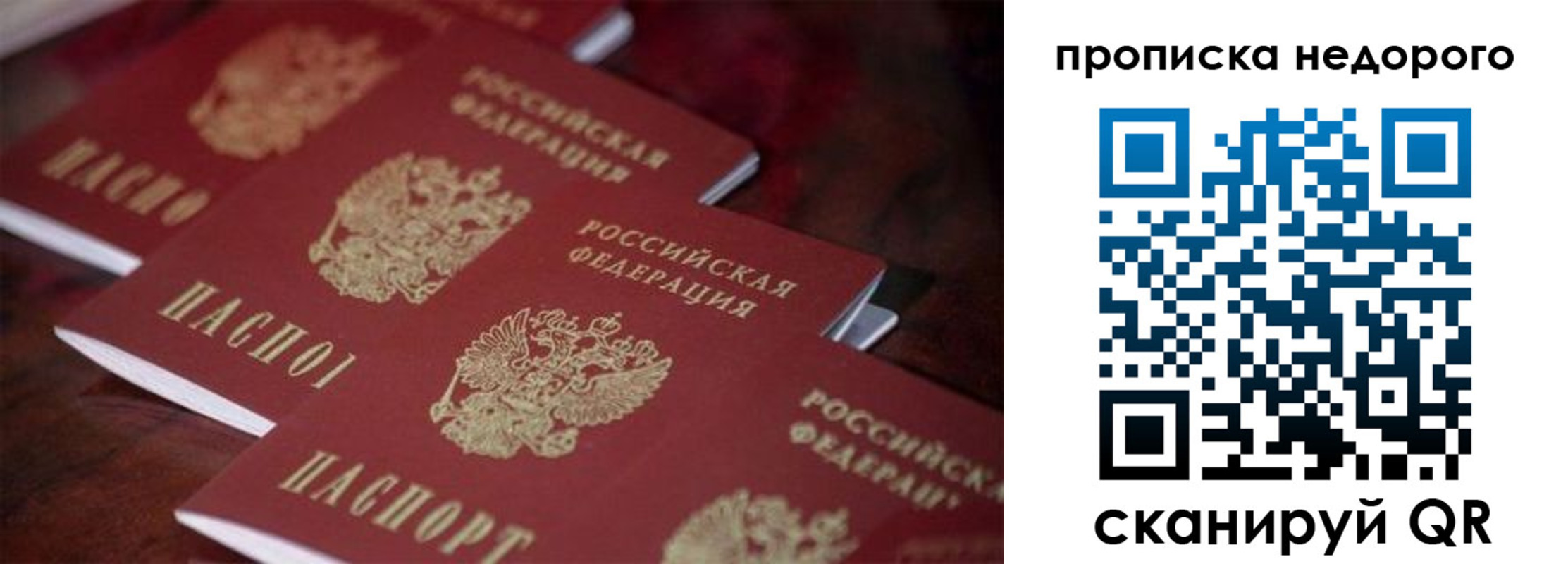 временная регистрация 2025 в Суровикино